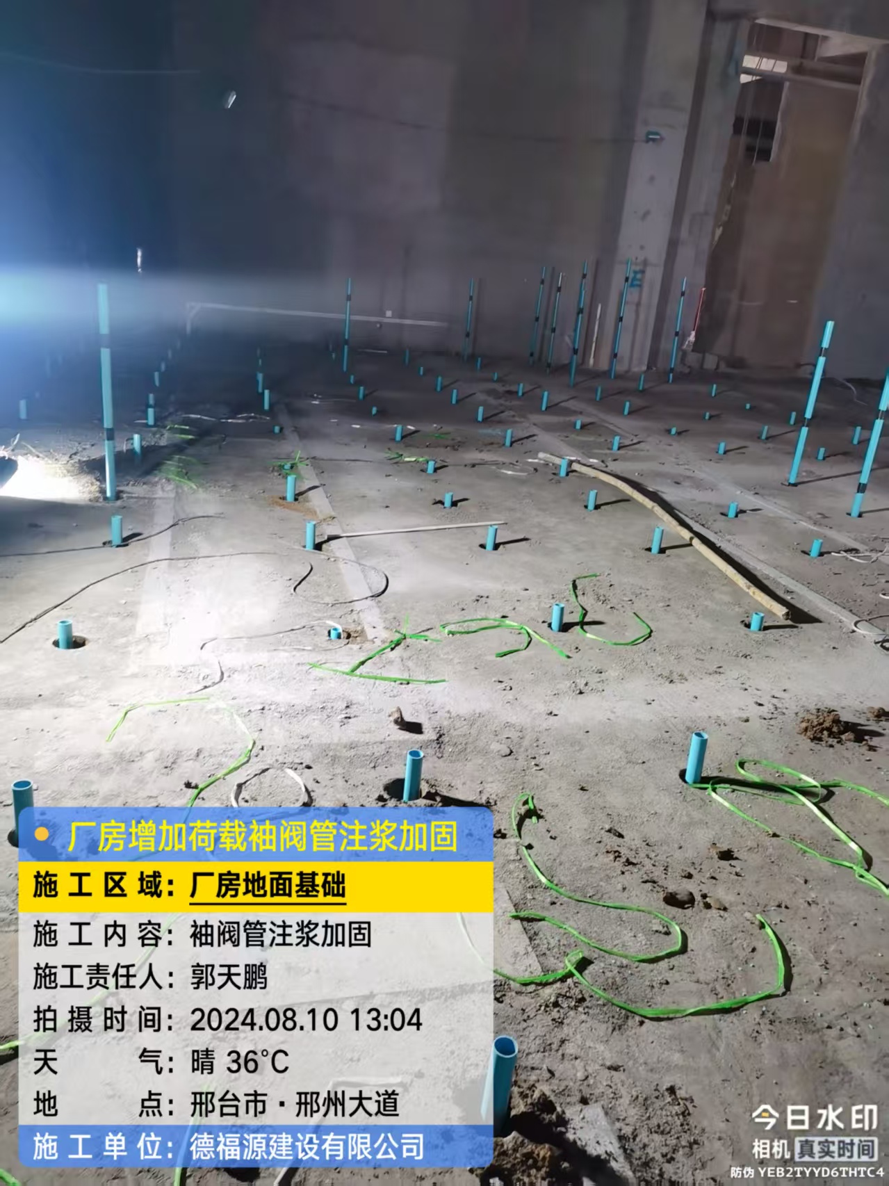 桓仁袖阀管注浆施工