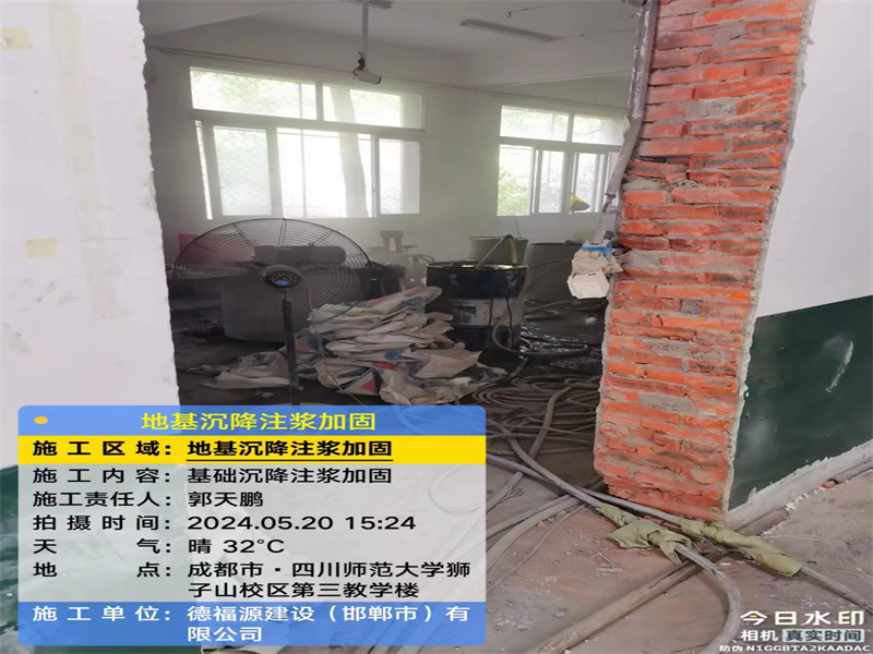 桓仁高压旋喷注浆在地基下沉注浆加固中的应用